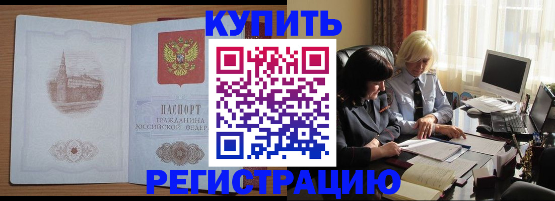 миграционный учет в Приморском крае