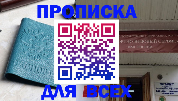 прописка иностранных граждан в Приморском крае