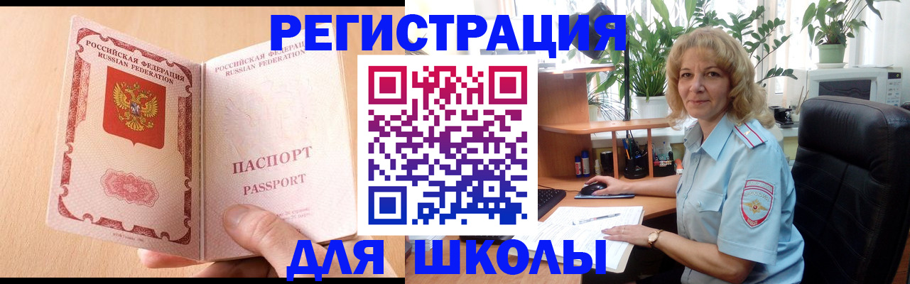 временная регистрация недорого в Приморском крае